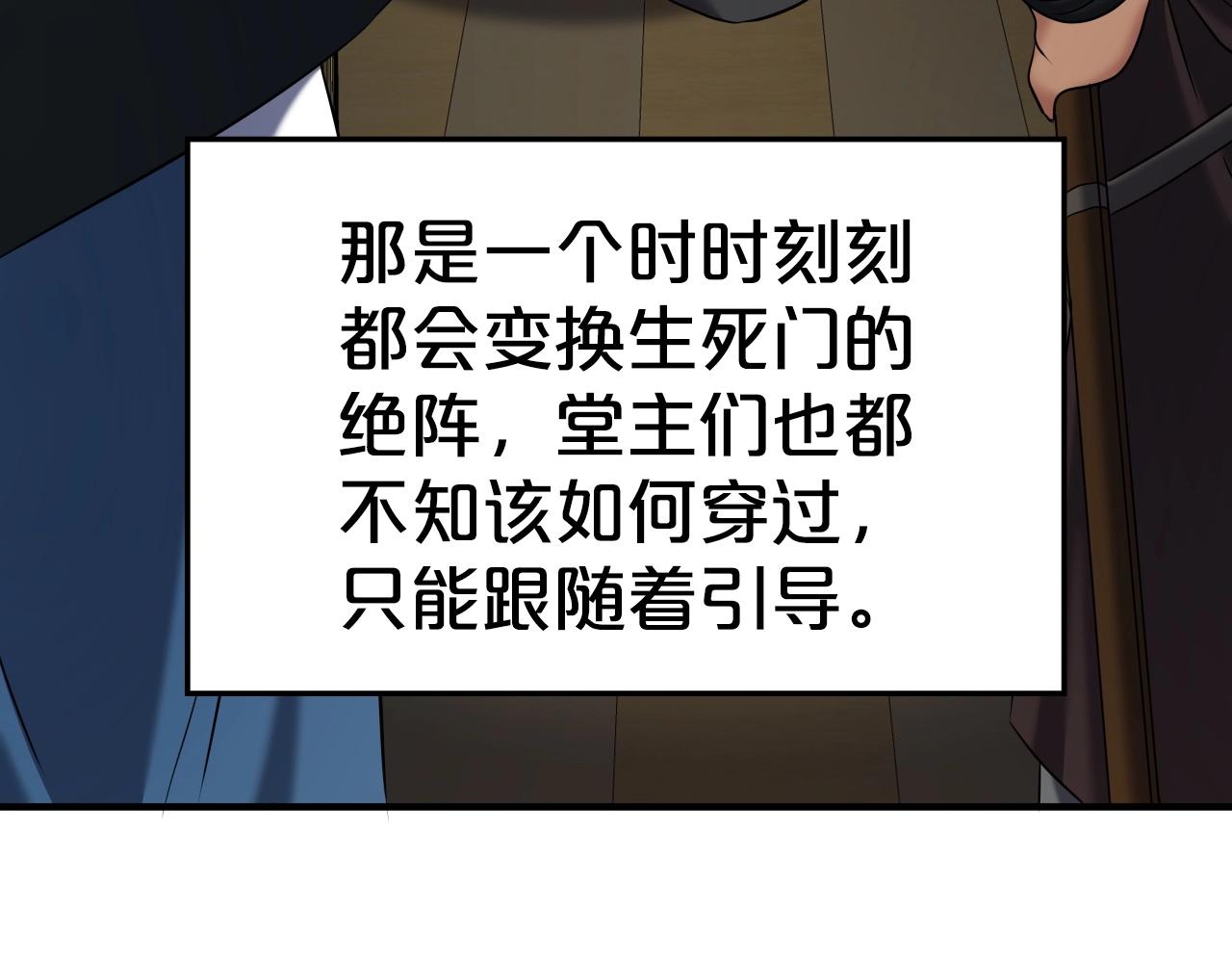 第9话 闯迷雾56