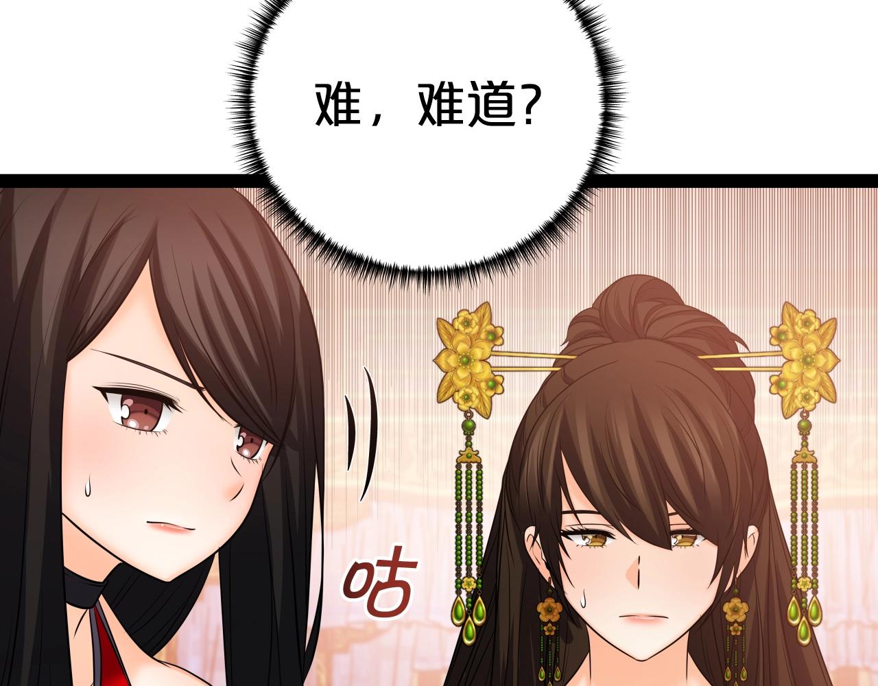 第32话 诱饵109