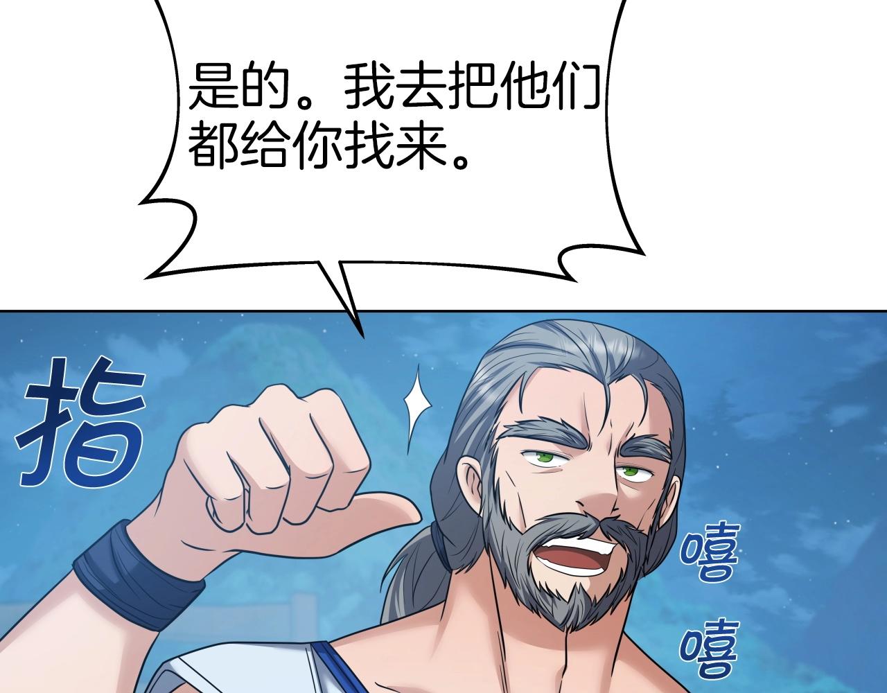 第43话 雷神降临122