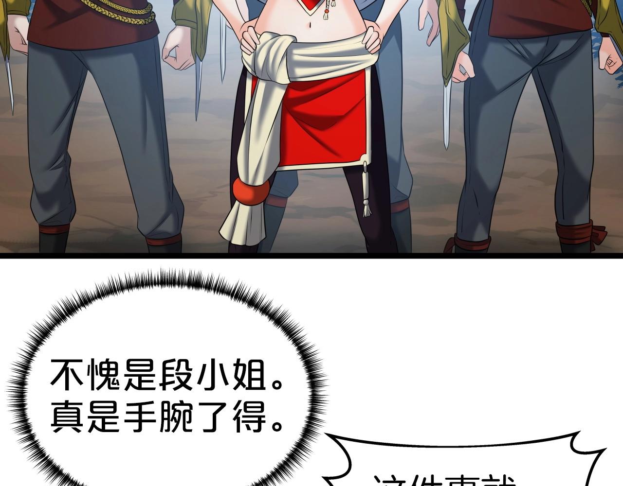 第41话 消灭山贼35