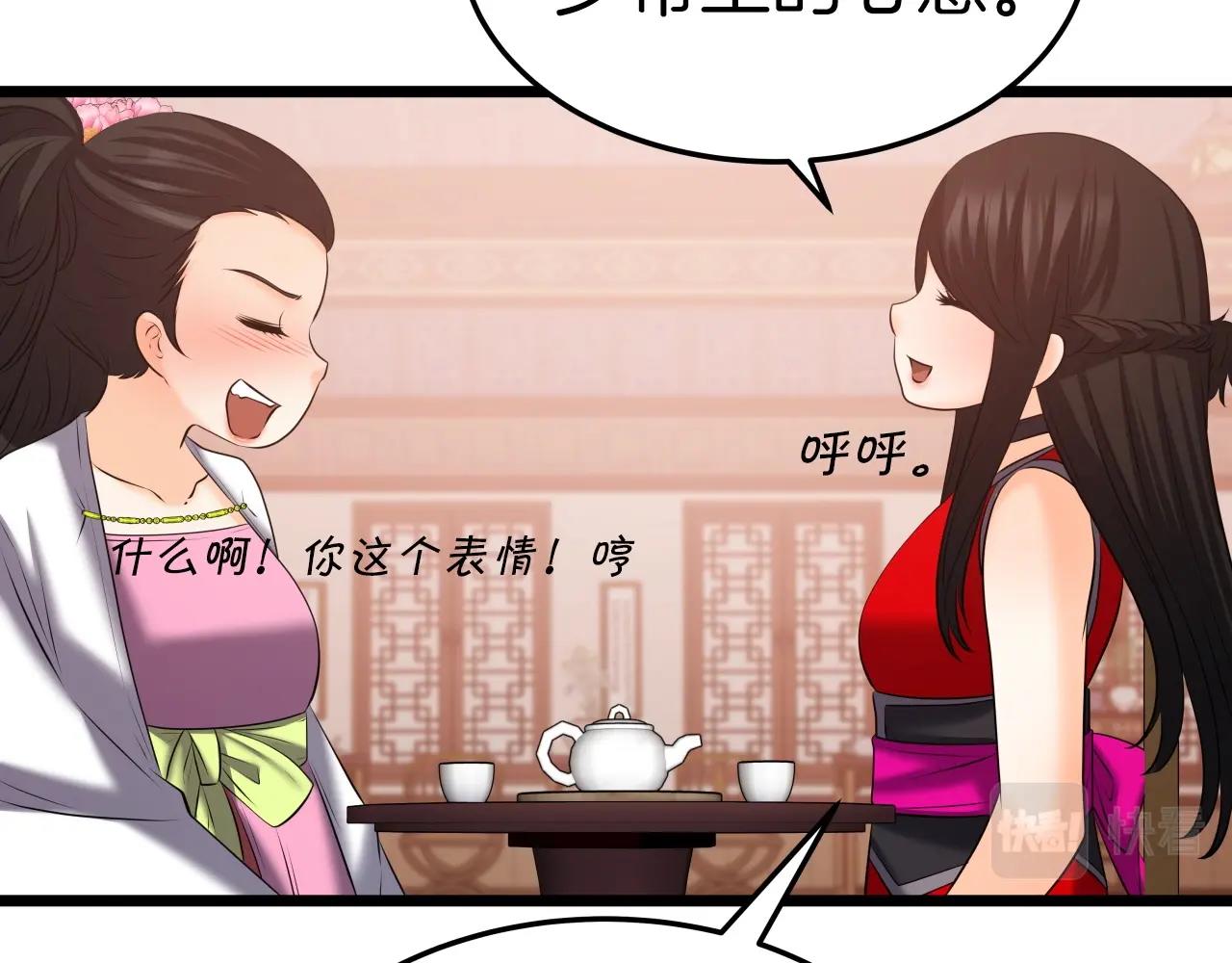 第36话 盟主对战130
