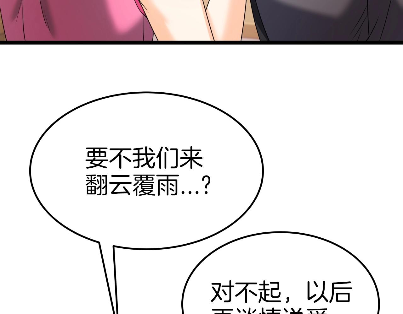 第33话 女人的嫉妒19