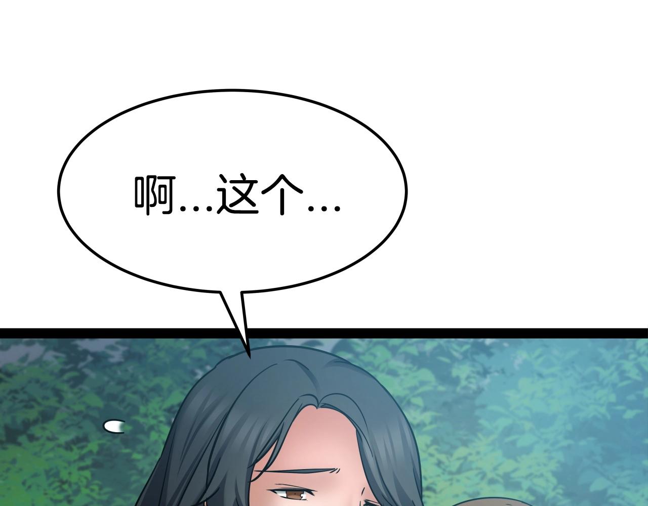 第18话 雷精神丹0