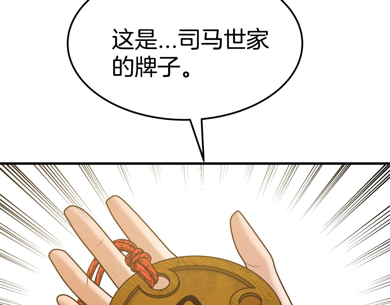 第16话 九天神魔门101
