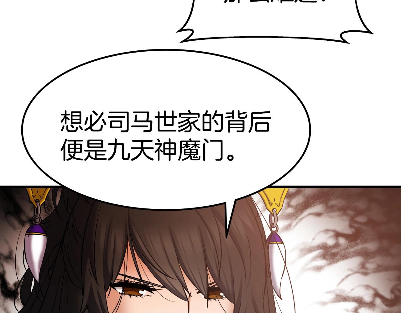 第16话 九天神魔门111