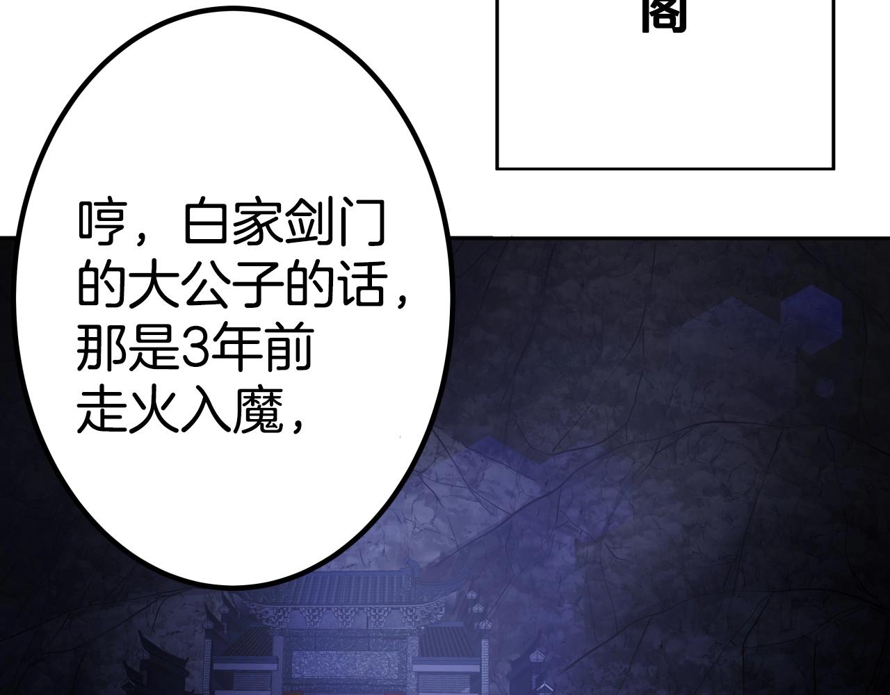 第6话 诱人的猎物175