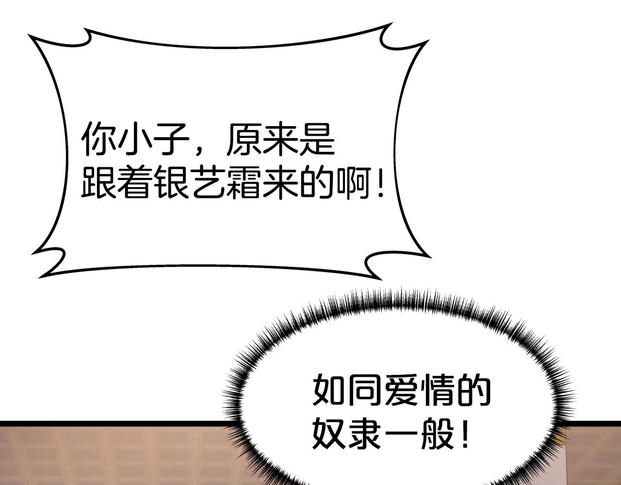 第14话 谋略82