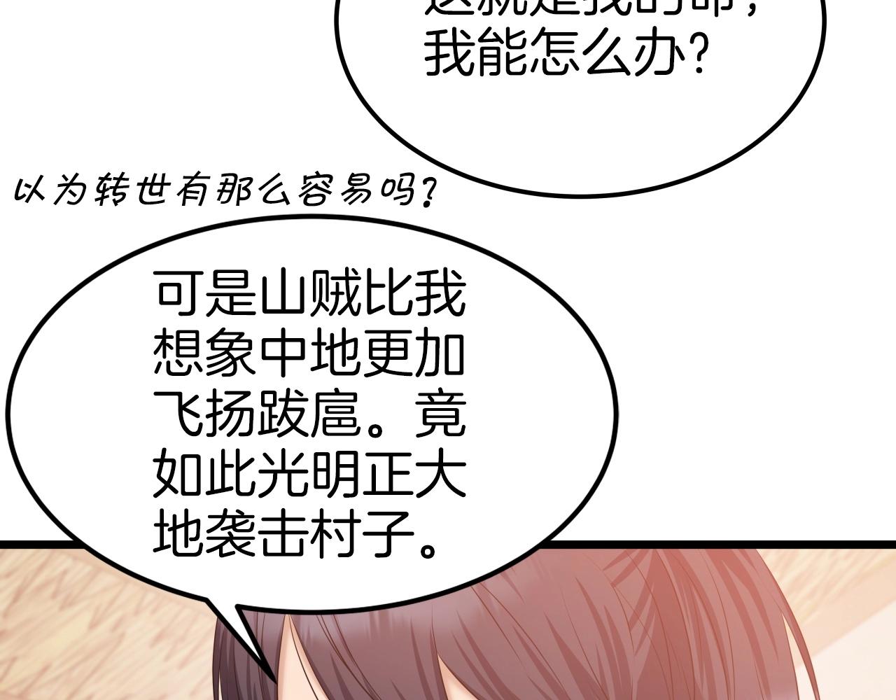 第40话 绿林七十二寨159