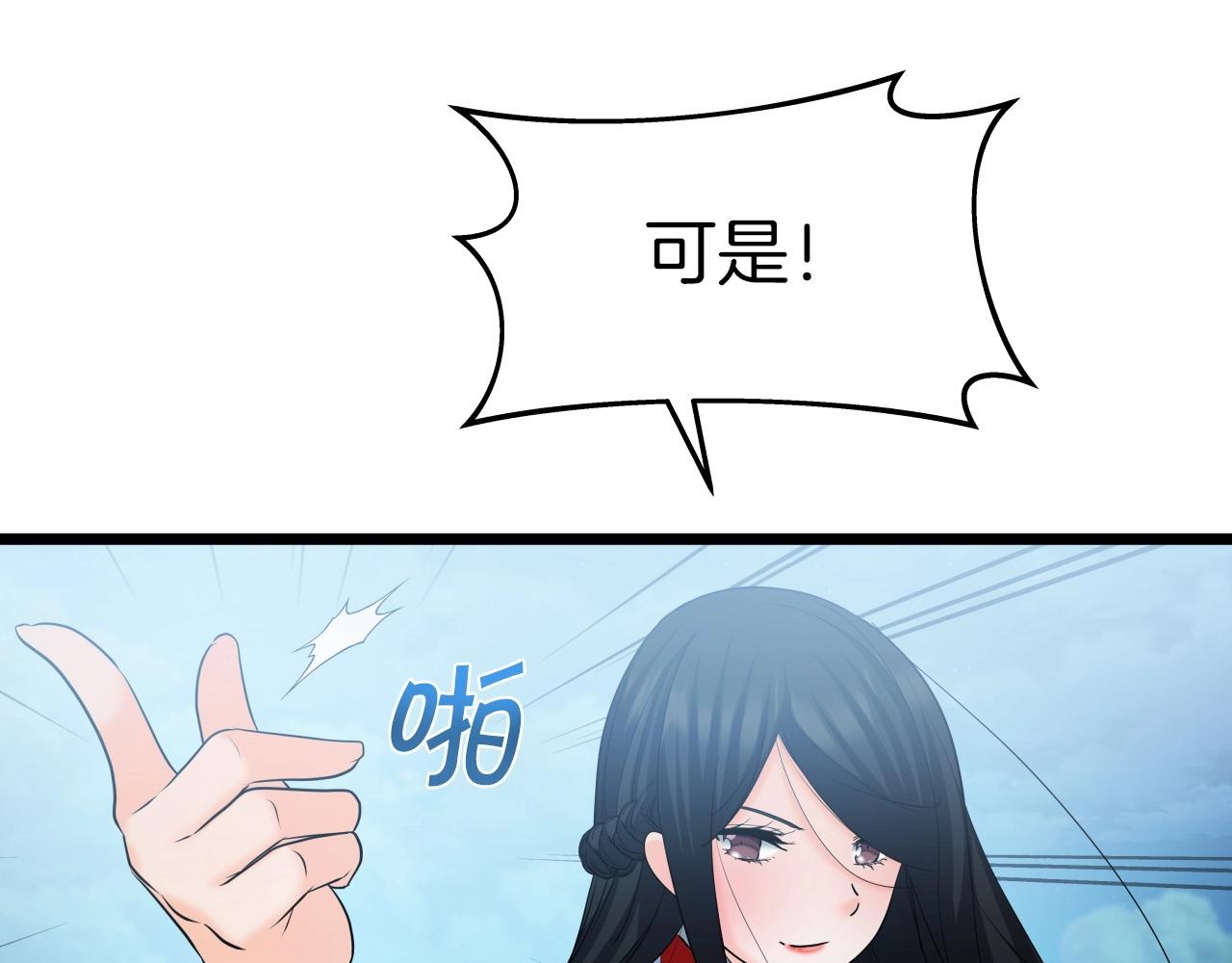 第41话 消灭山贼28