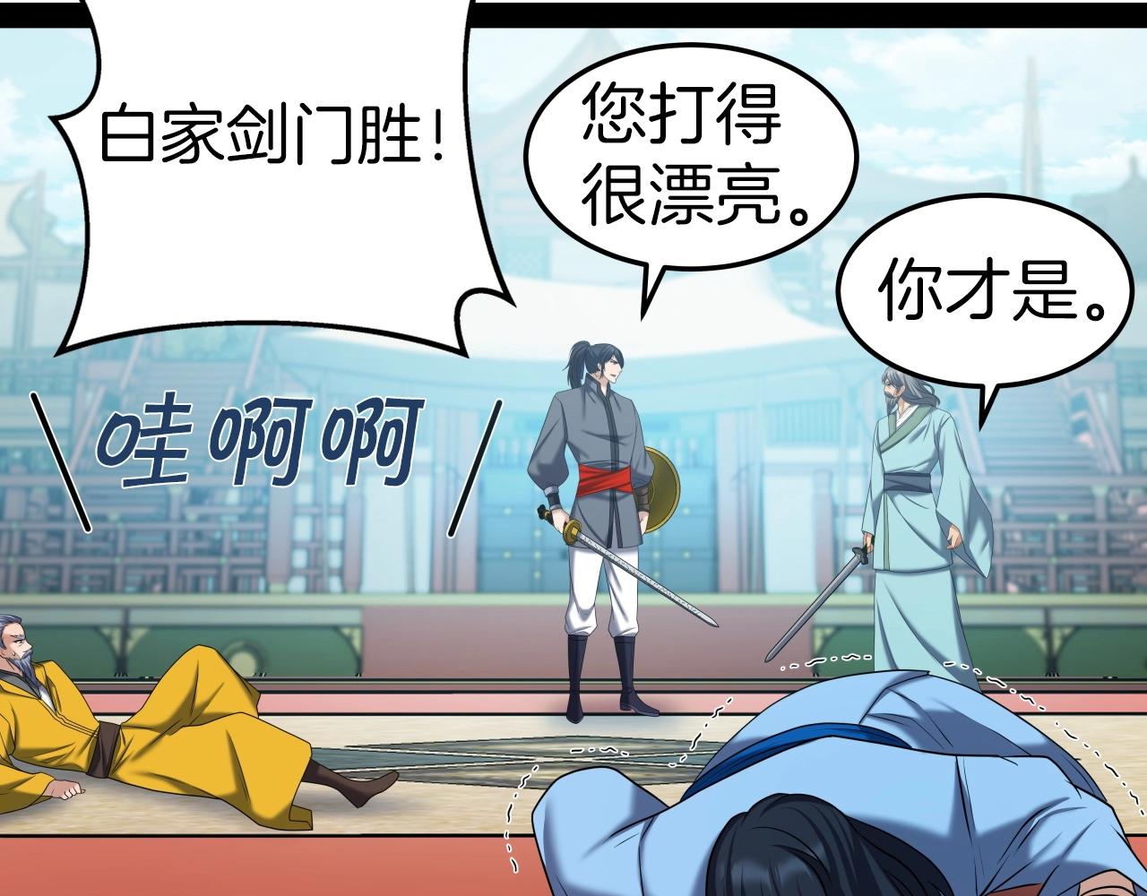 第37话 危险气息33