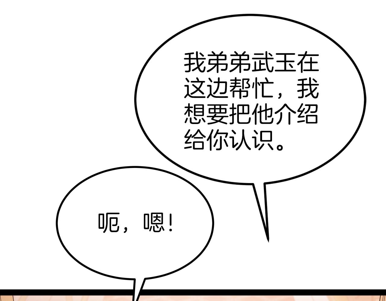 第32话 诱饵35