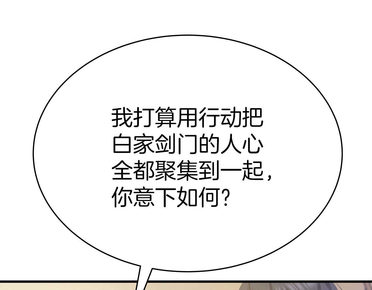 第4话 大公子的实力153