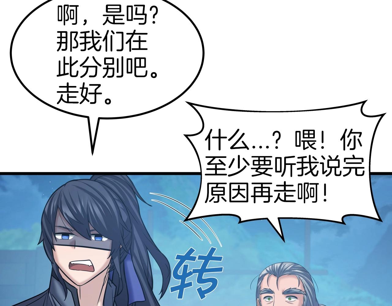第43话 雷神降临100