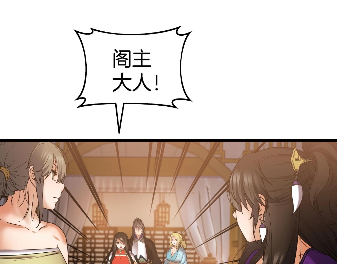 第16话 九天神魔门71