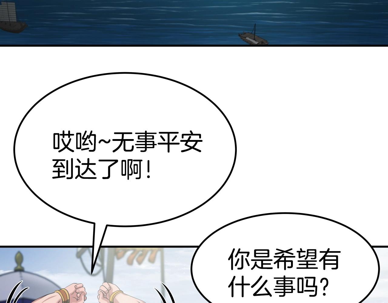 第14话 谋略146