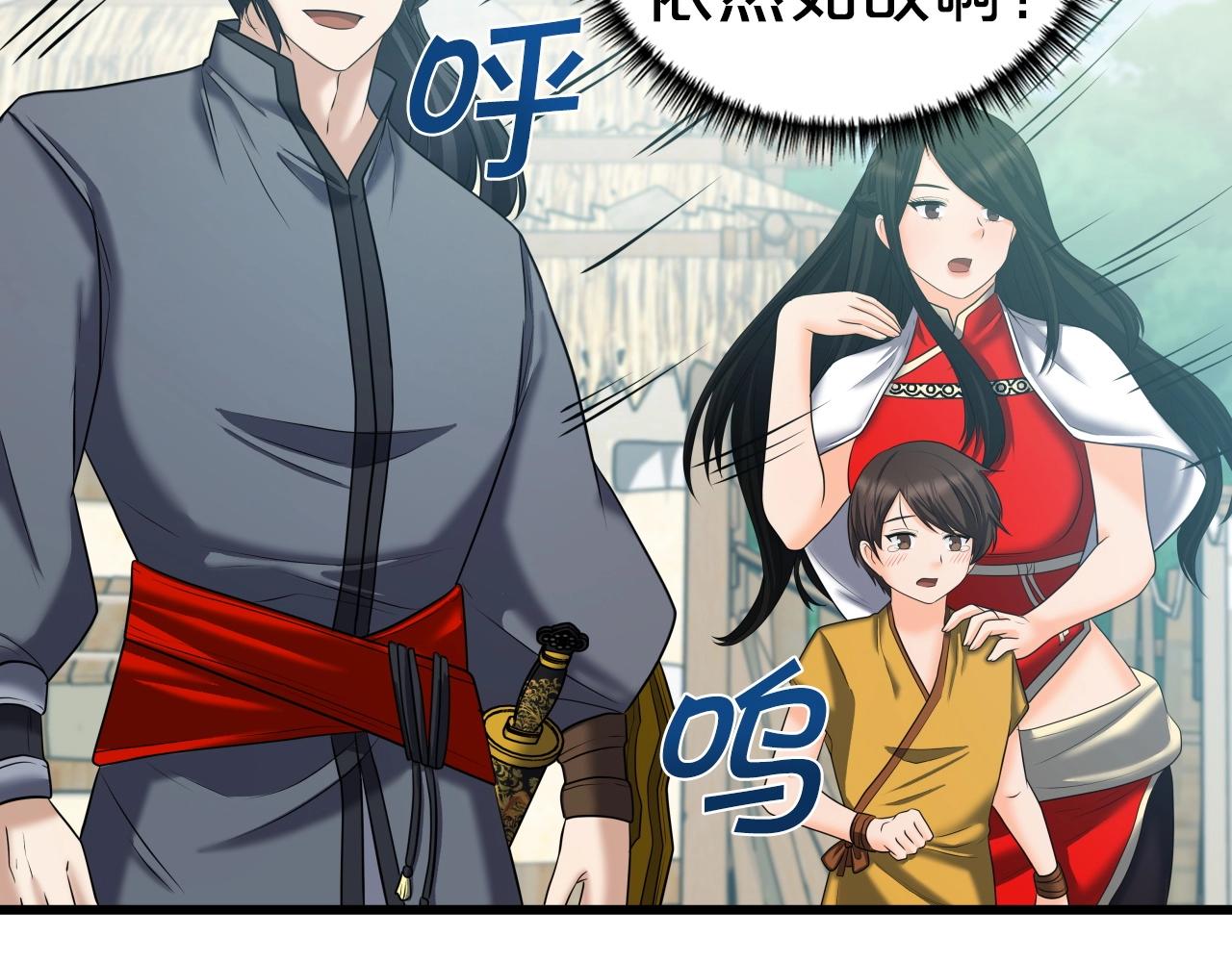 第40话 绿林七十二寨59