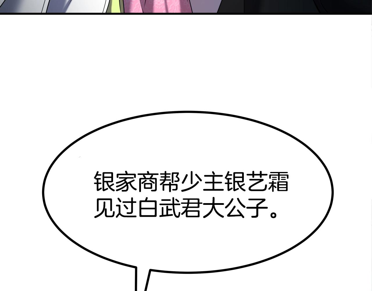 第6话 诱人的猎物20