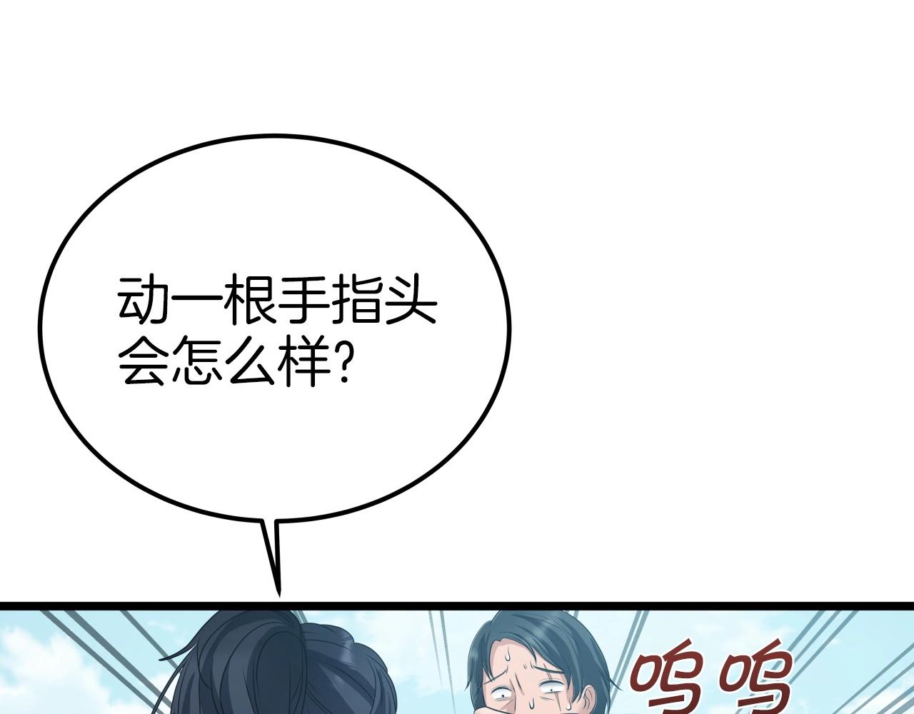 第40话 绿林七十二寨114
