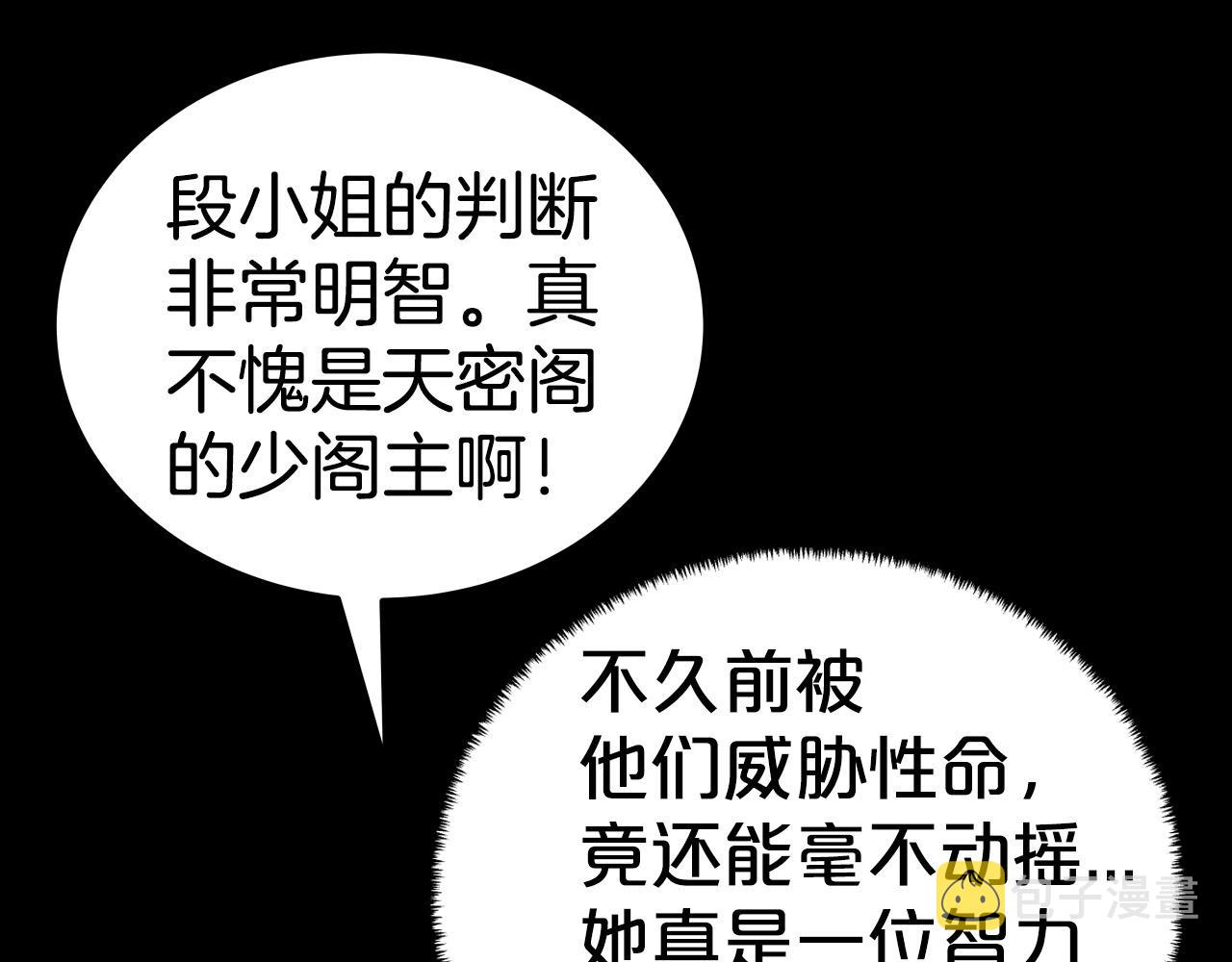 第17话 恩情58