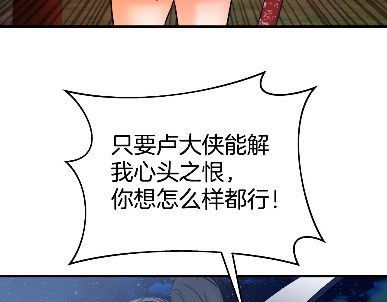第26话 怜悯之心97