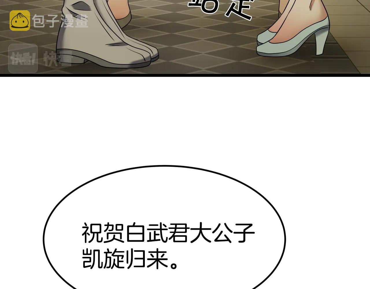 第13话 宏图霸业64