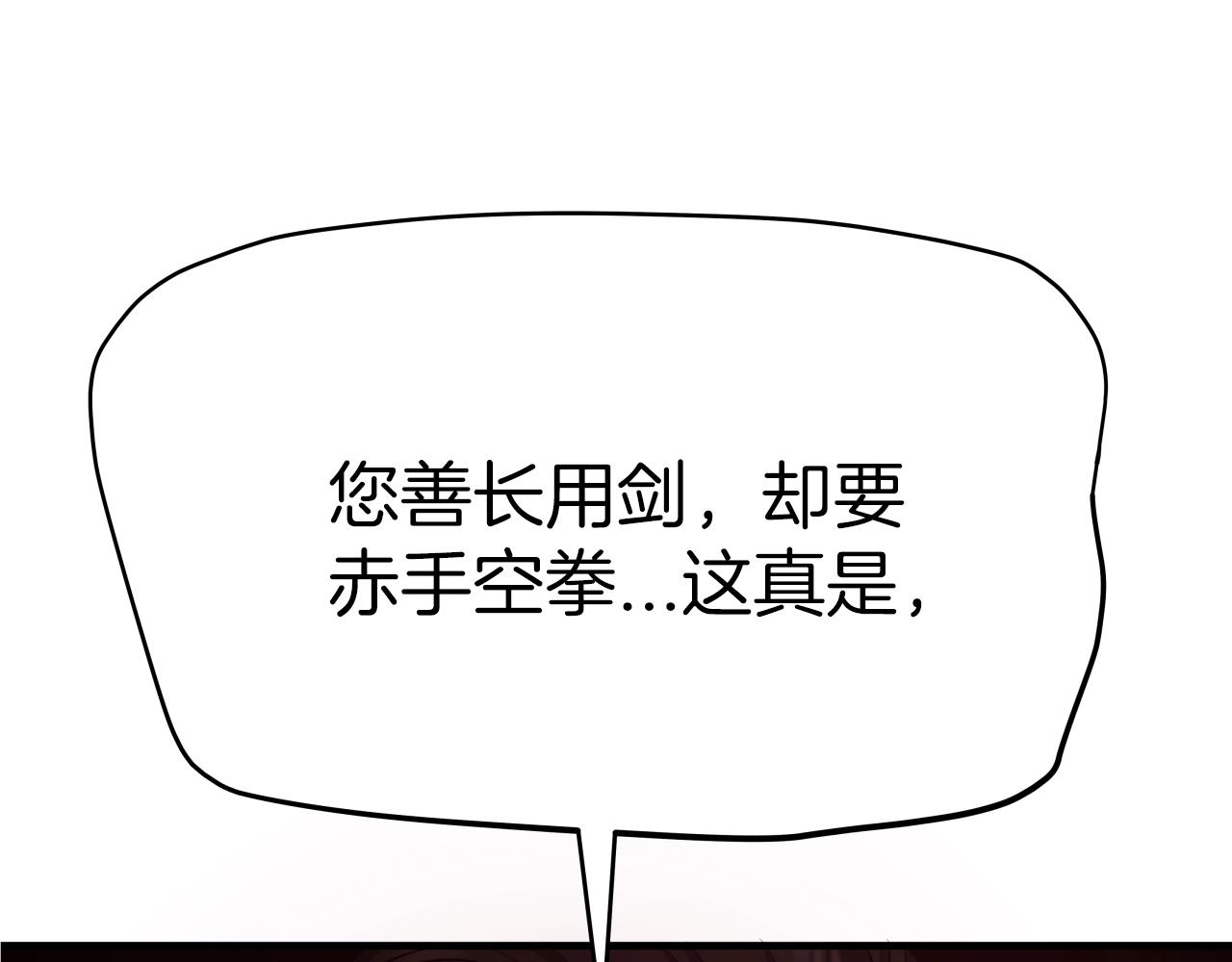 第4话 大公子的实力168