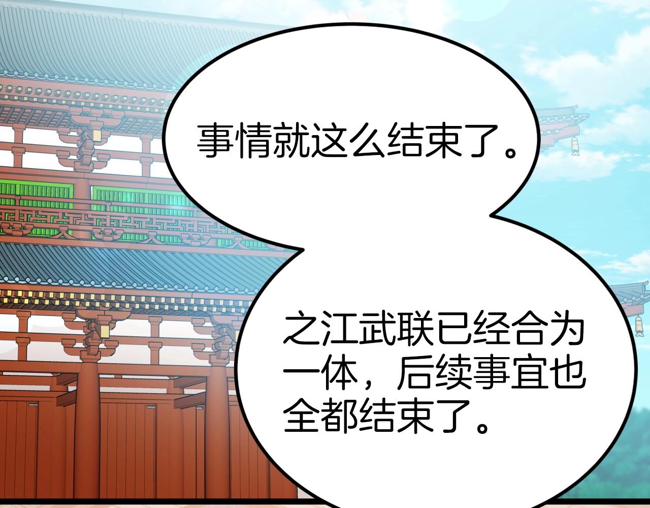 第39话 将计就计122
