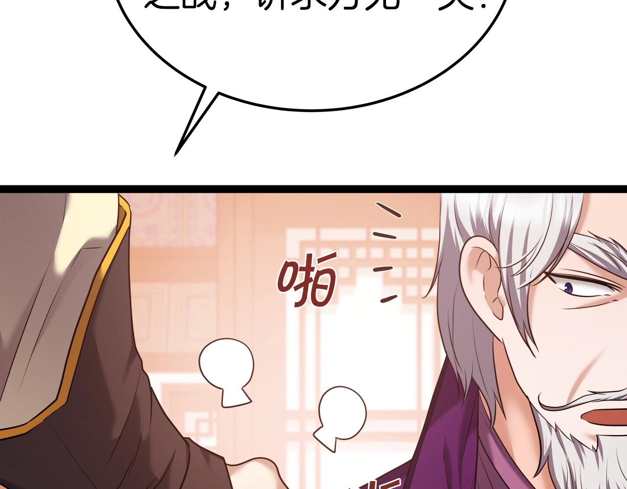 第36话 盟主对战28