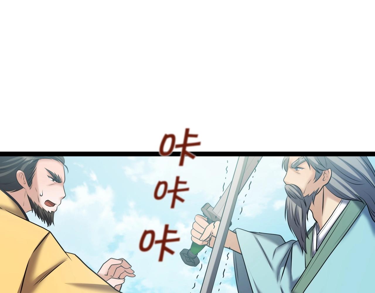 第37话 危险气息105