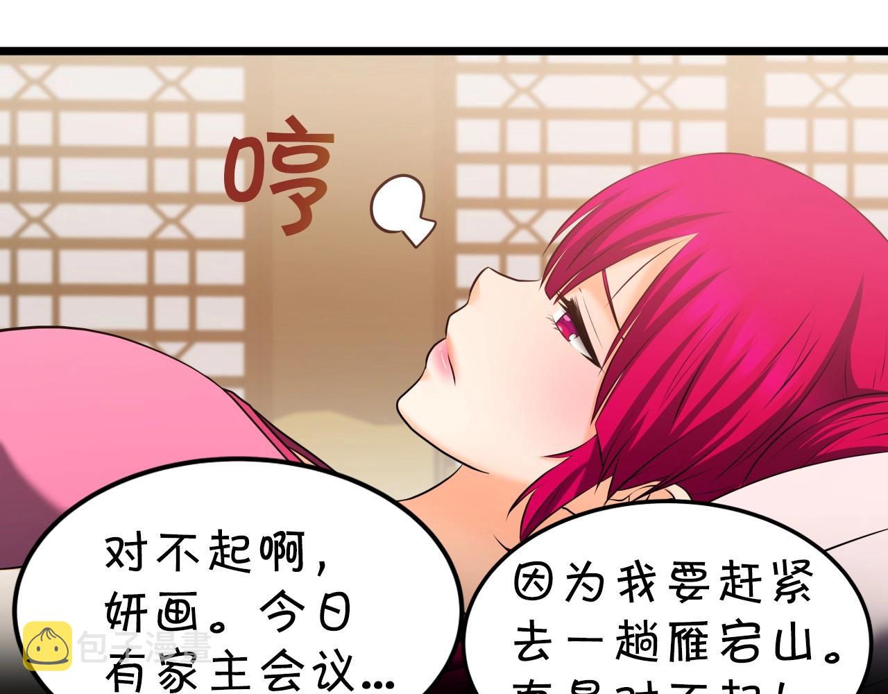 第33话 女人的嫉妒5