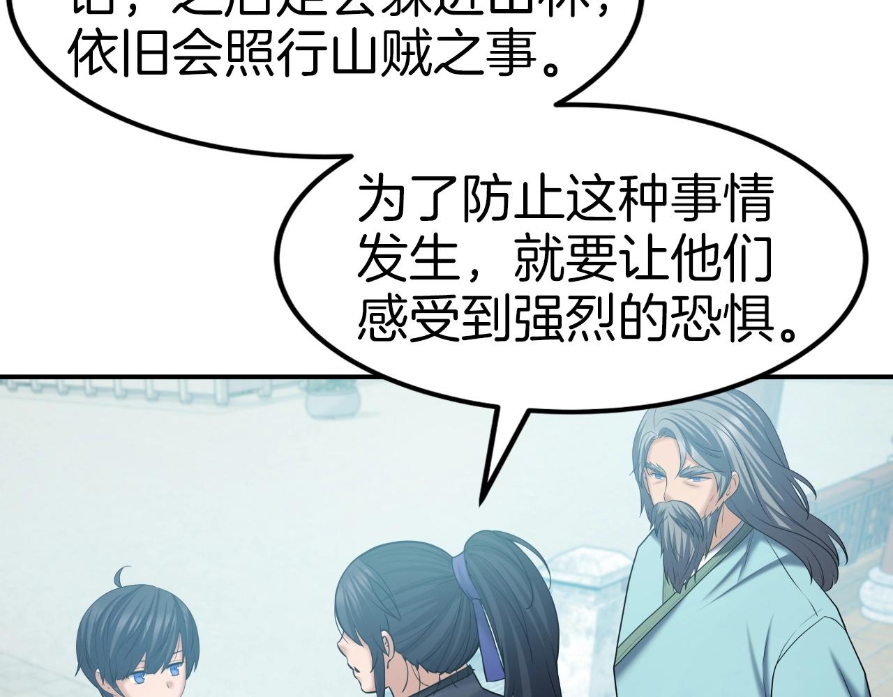 第44话 战略62