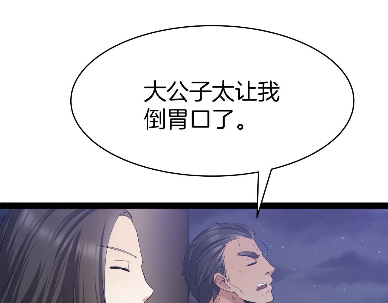 第4话 大公子的实力9