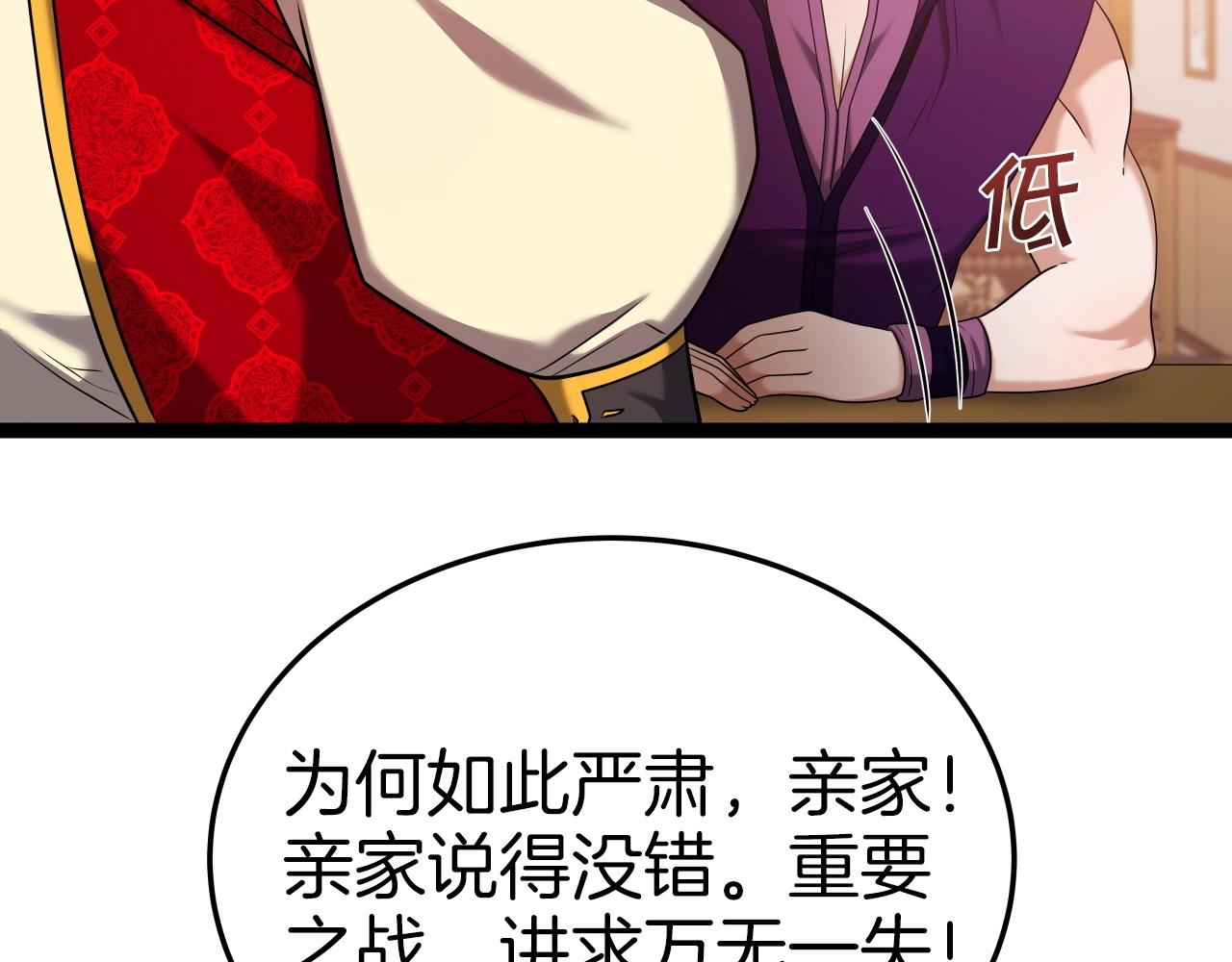 第36话 盟主对战27