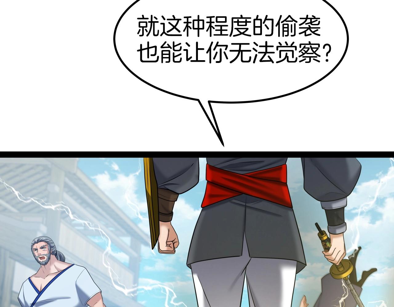 第40话 绿林七十二寨99