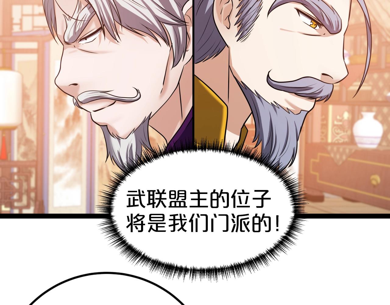 第35话 拉拢22