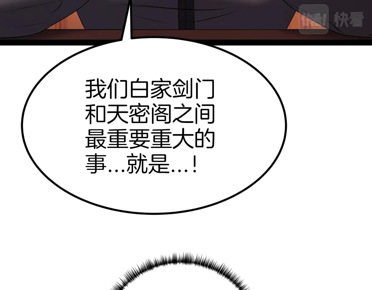 第32话 诱饵108