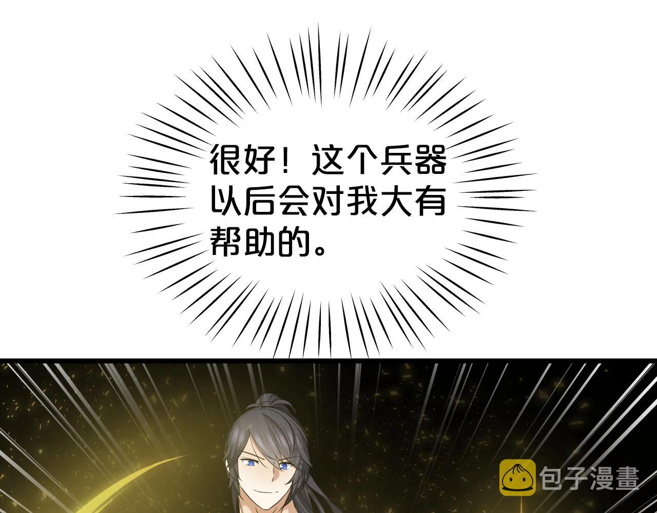 第11话 金甲飞天盾87
