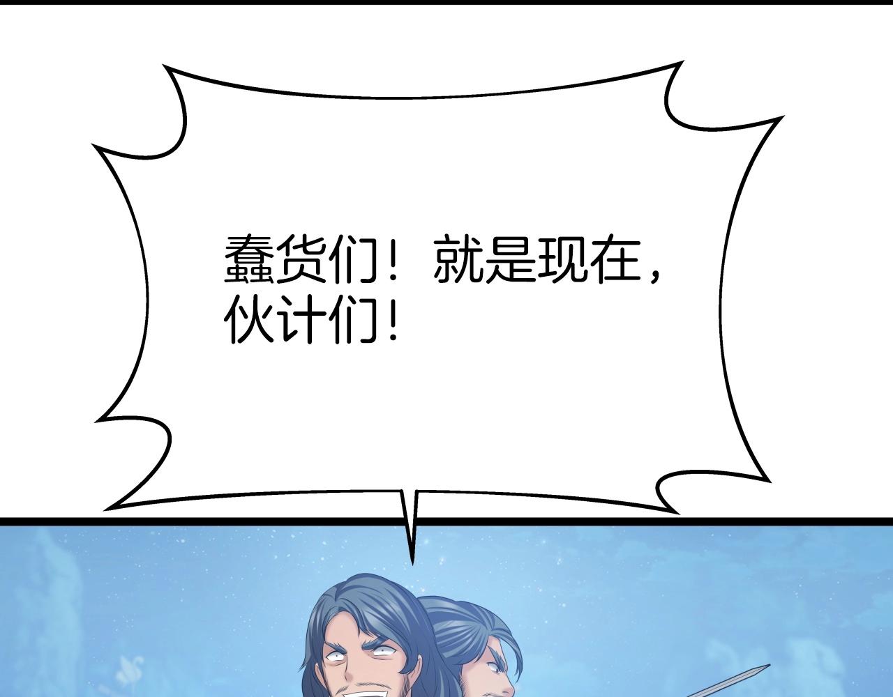 第41话 消灭山贼117