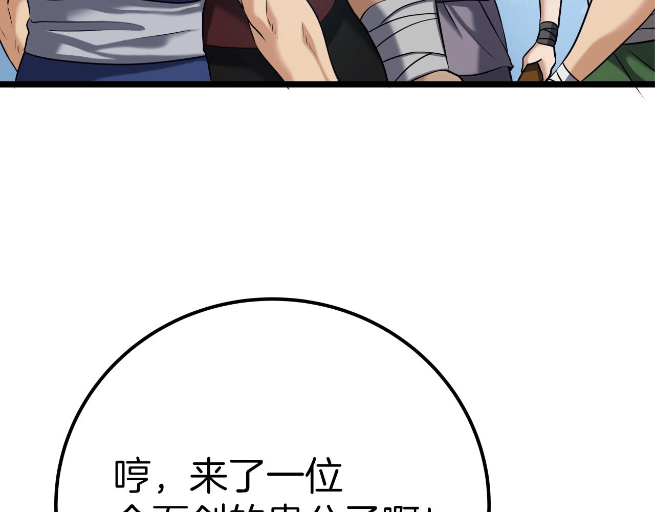 第3话 耍剑的贵公子111