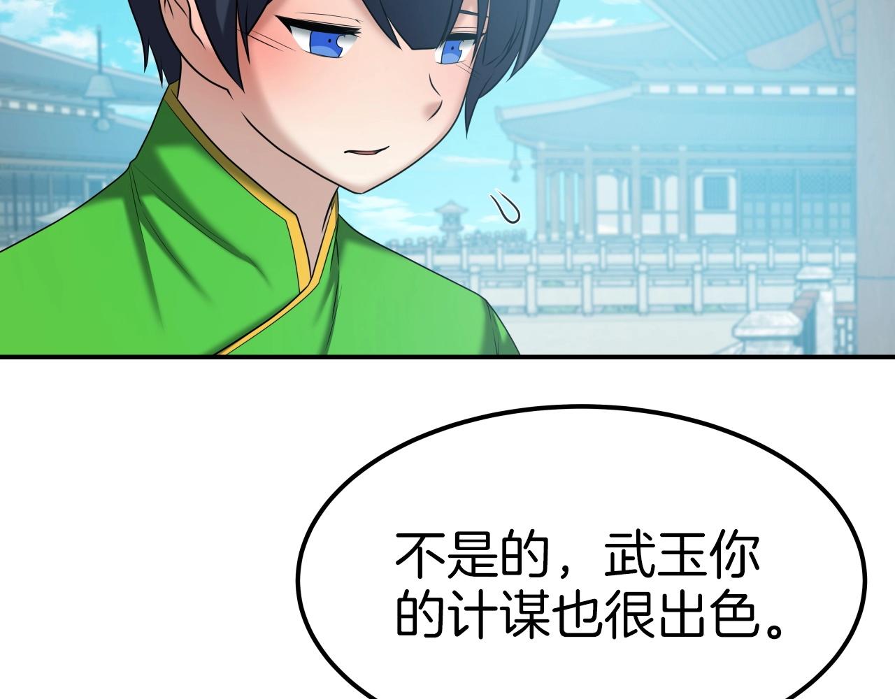 第44话 战略70