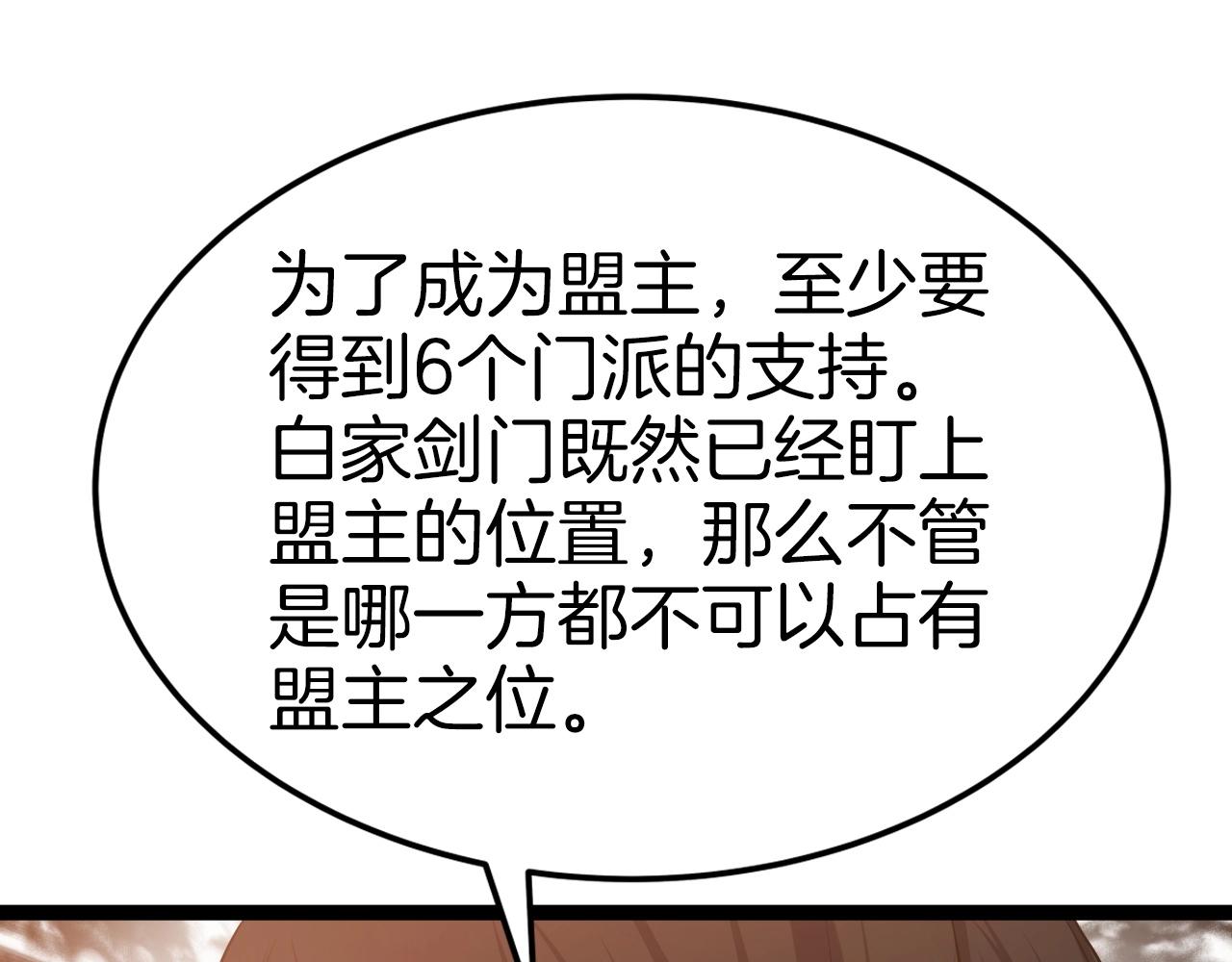 第34话 长夜漫漫38