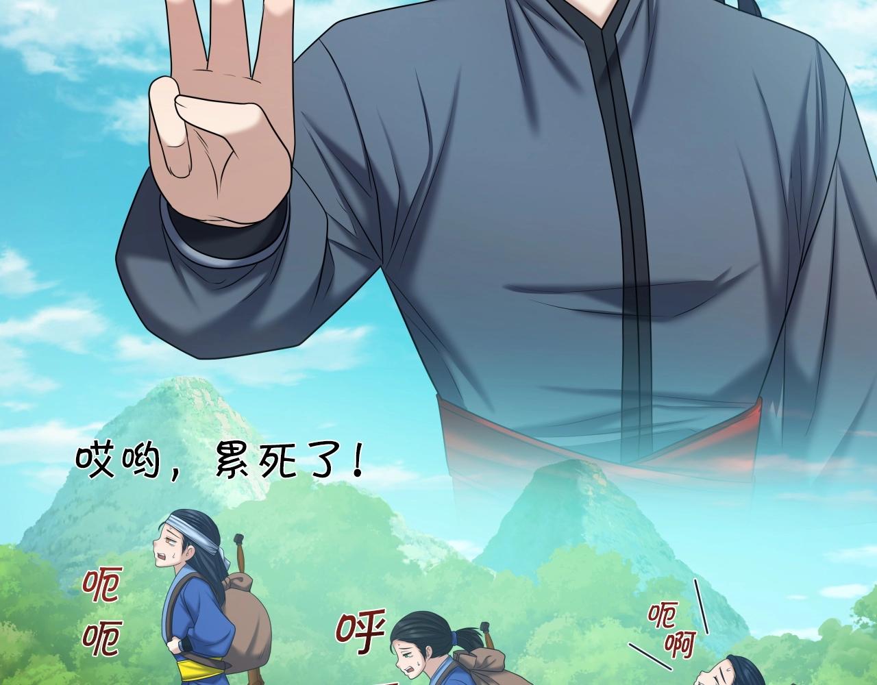 第44话 战略48
