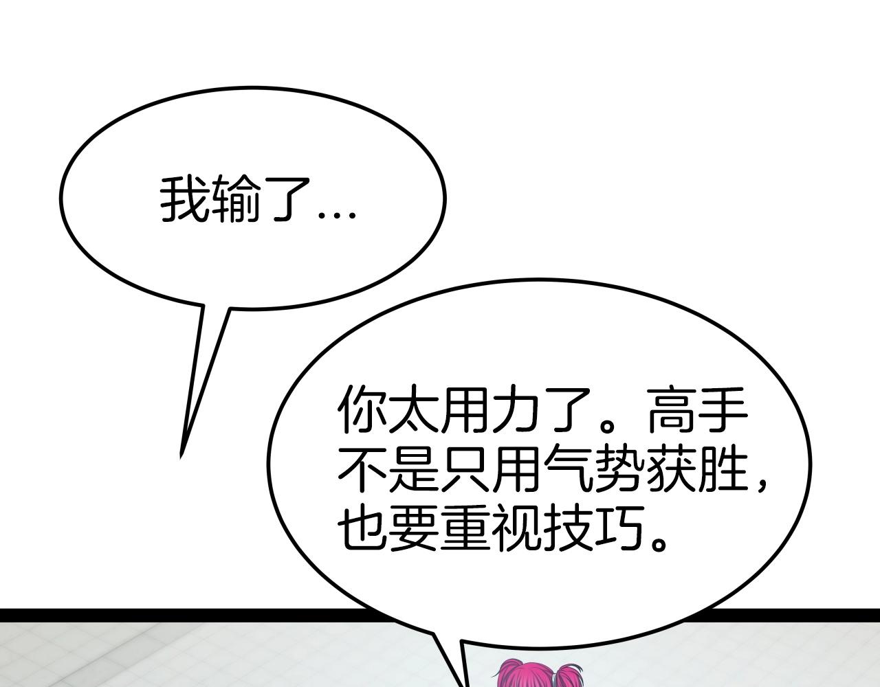第33话 女人的嫉妒97