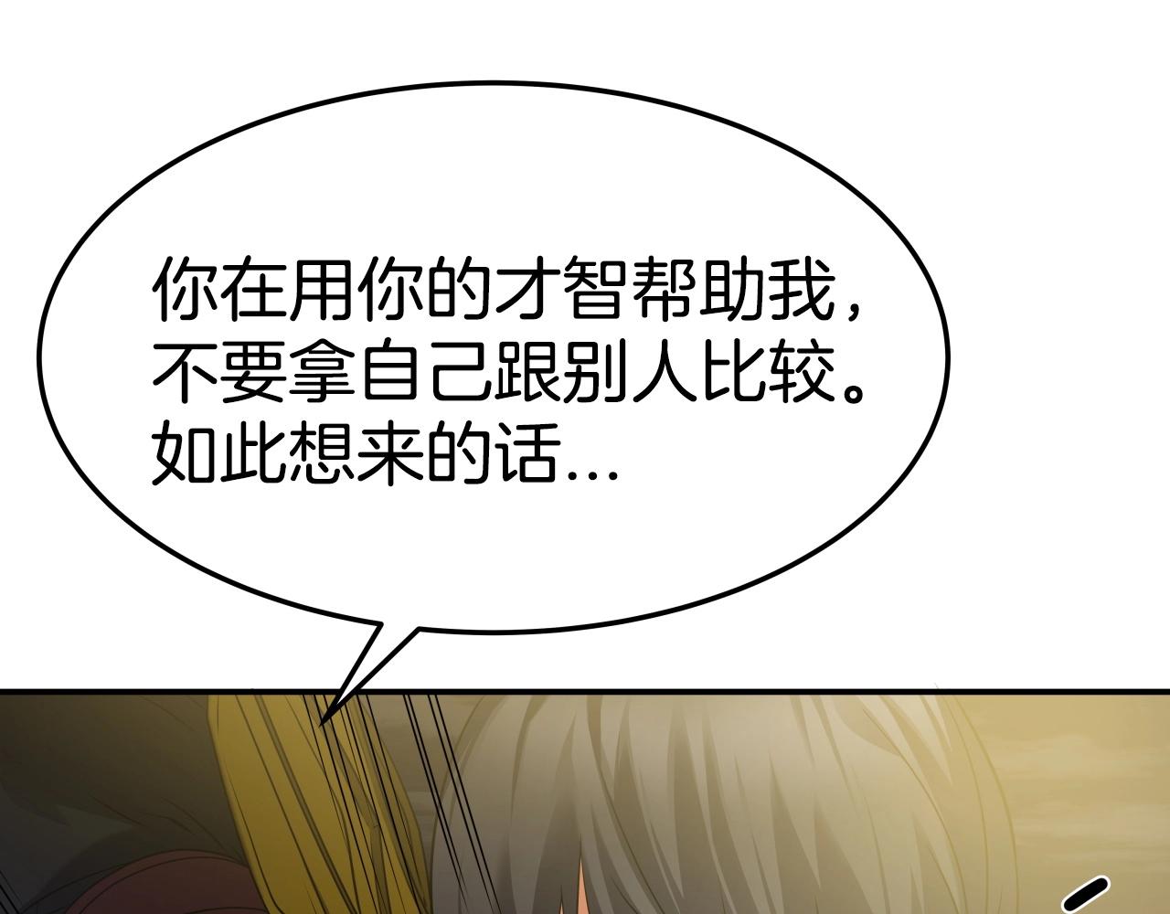 第14话 谋略112