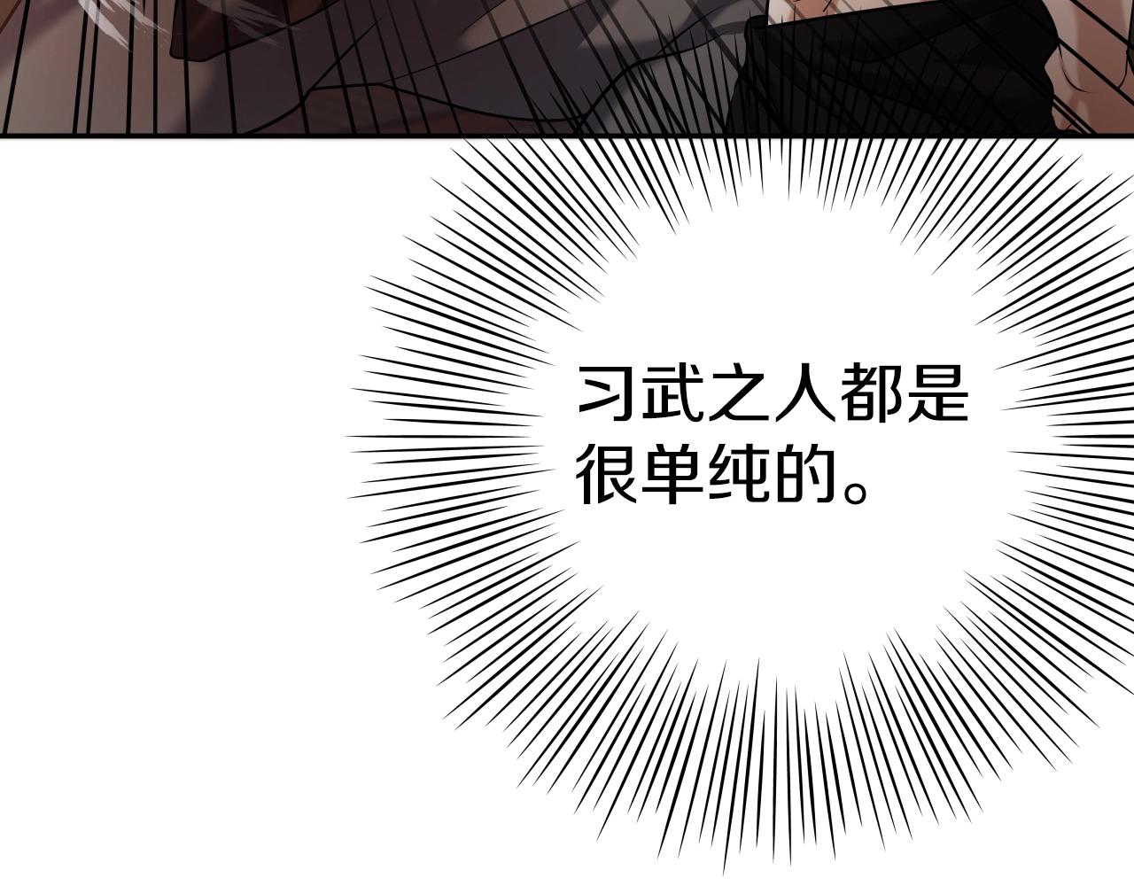 第5话 以德服人90