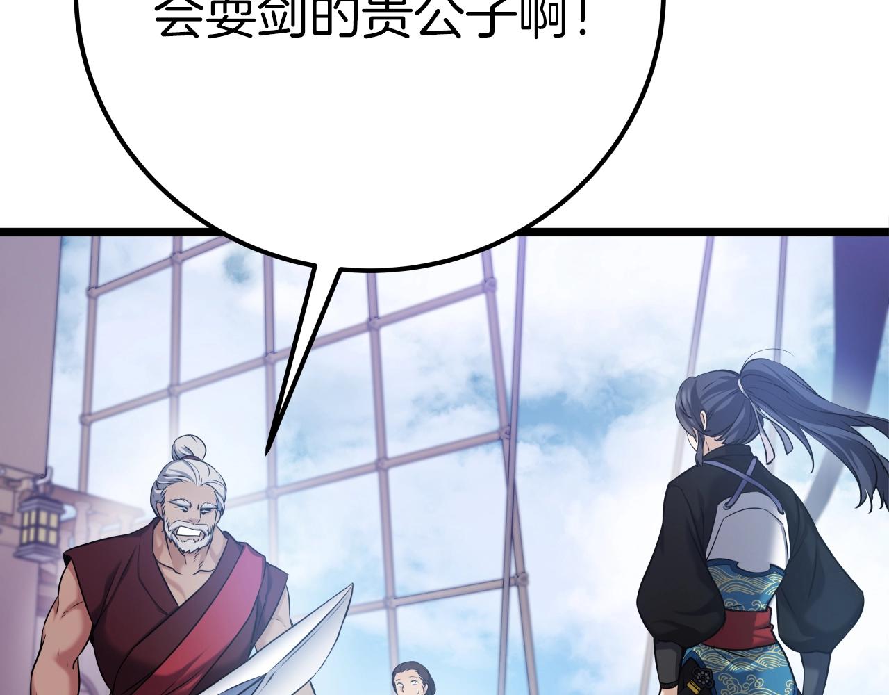 第3话 耍剑的贵公子112