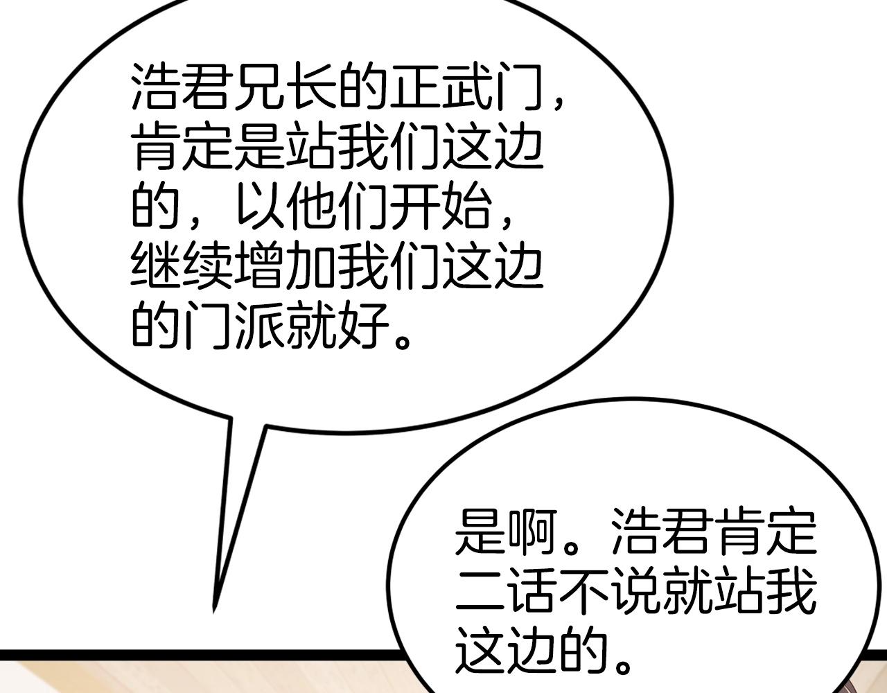 第34话 长夜漫漫40