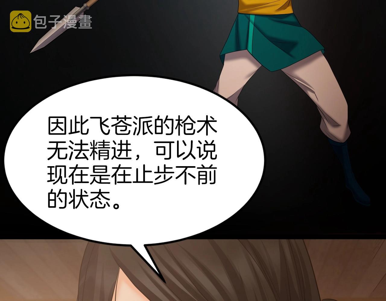 第35话 拉拢105