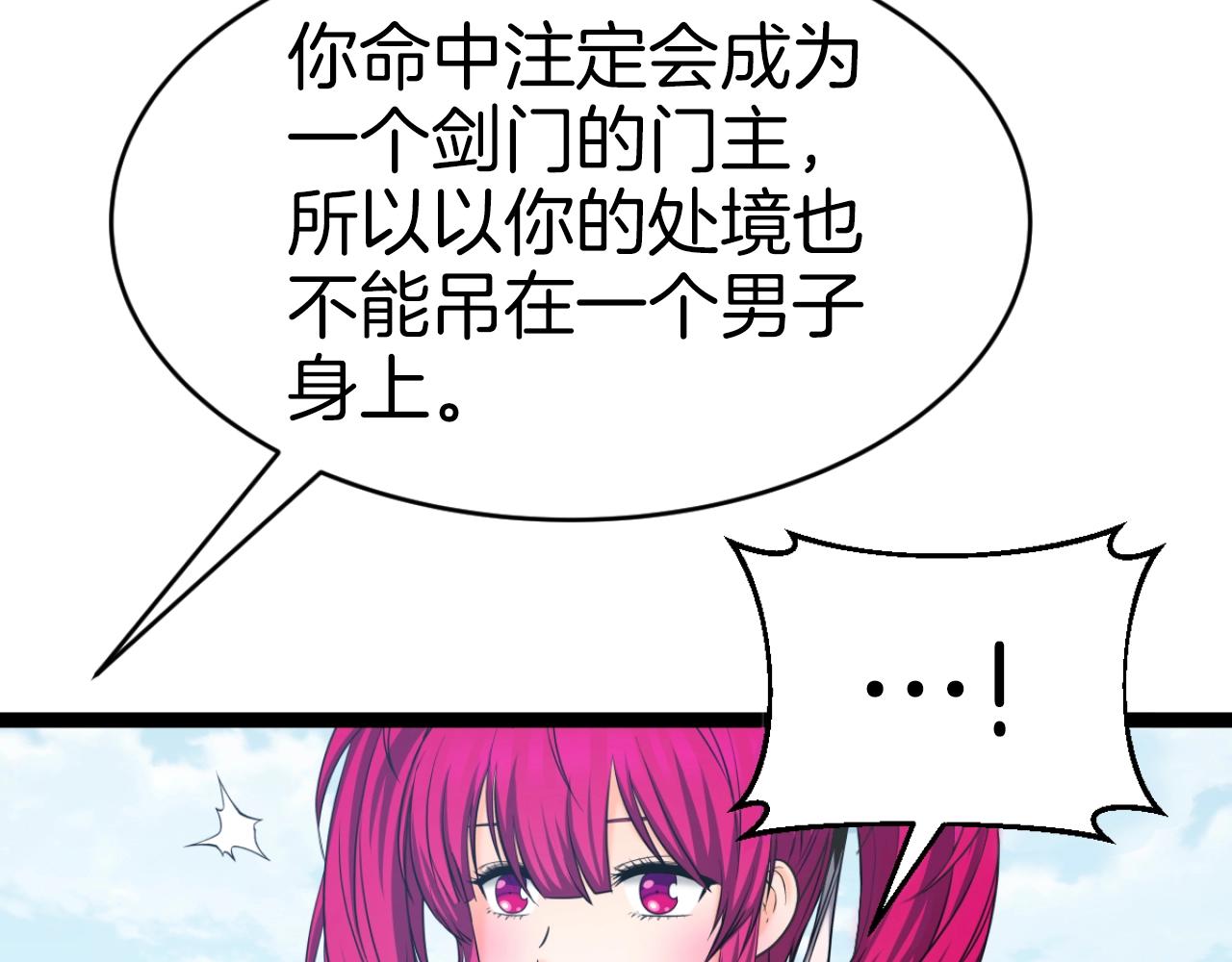 第33话 女人的嫉妒163
