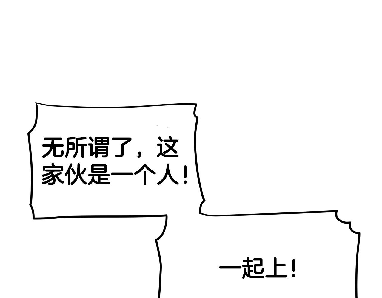 第3话 耍剑的贵公子76